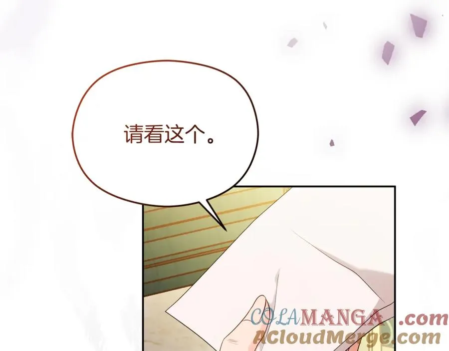 第41话 偷看 第21页