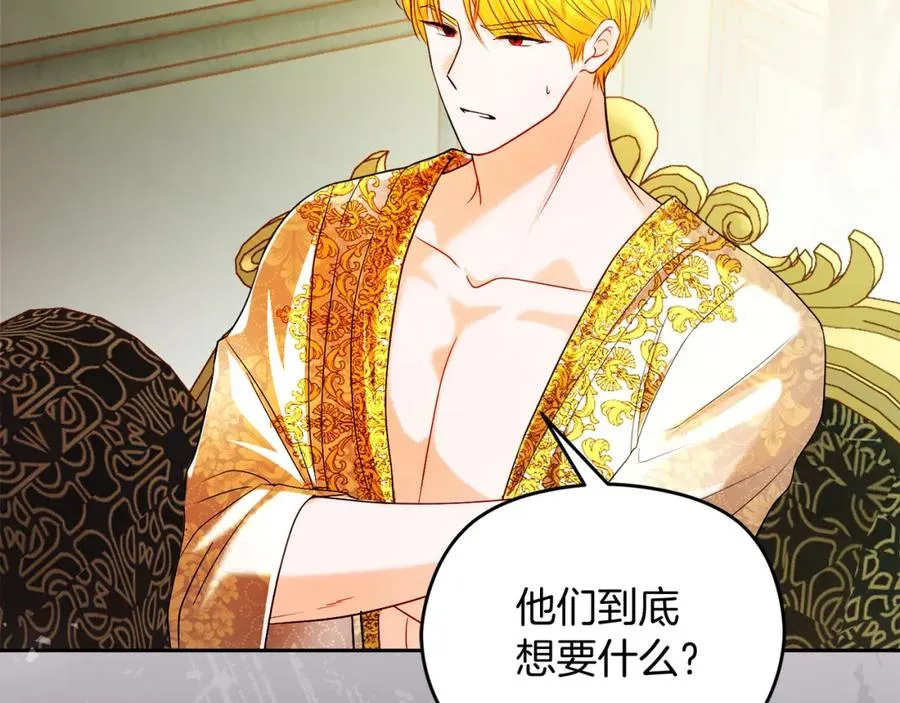 第41话 偷看 第26页