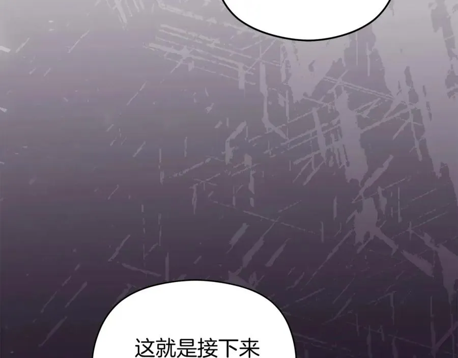 第41话 偷看 第27页