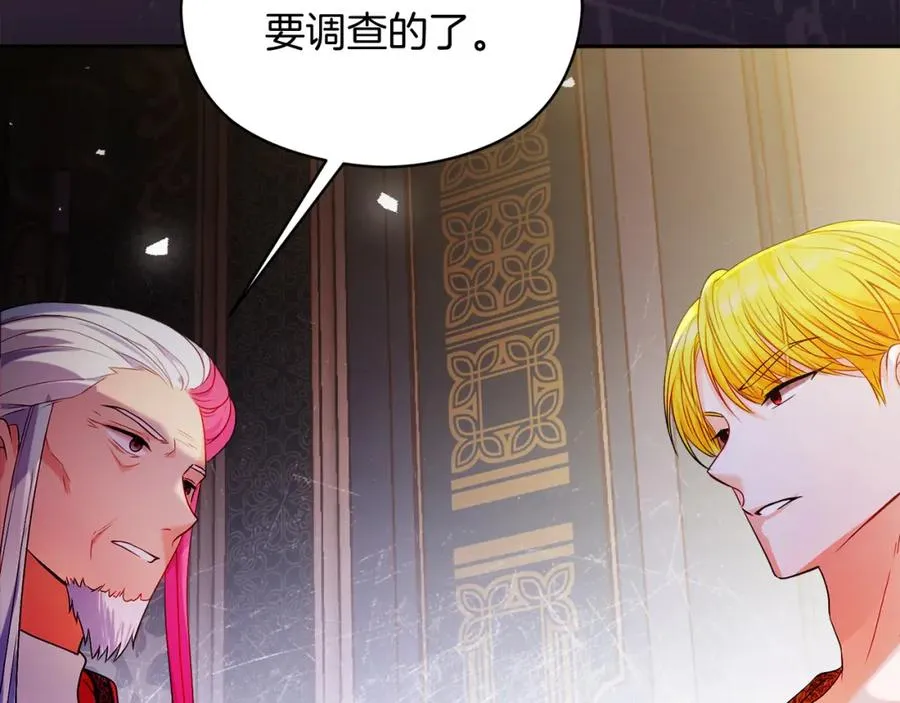 第41话 偷看 第28页