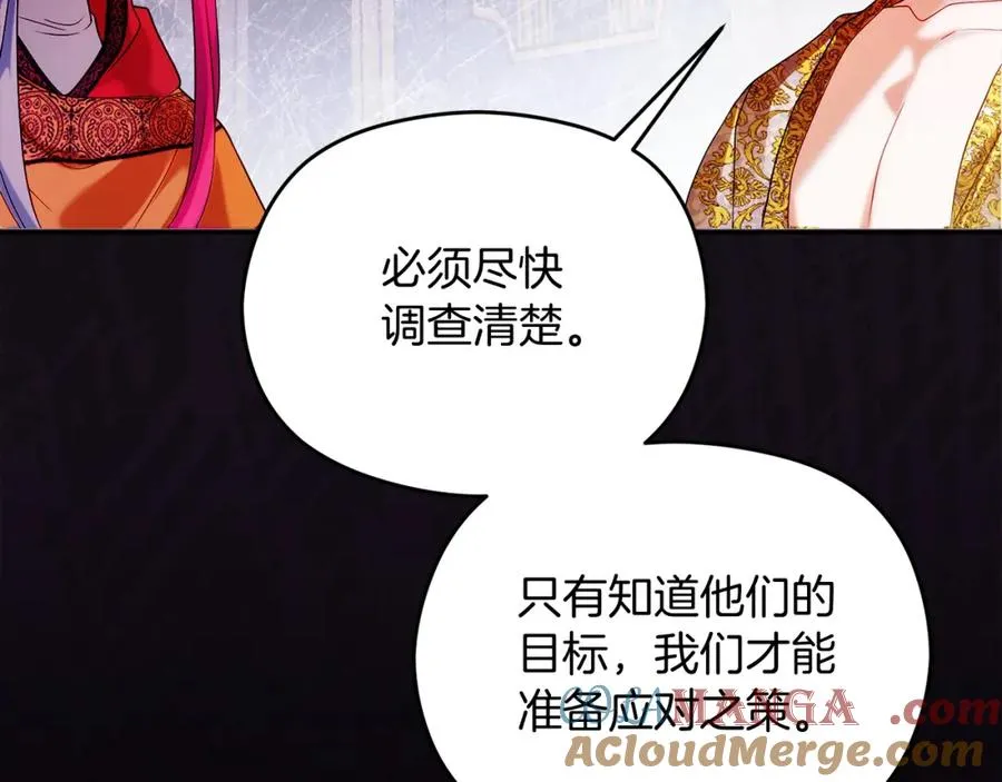 第41话 偷看 第29页