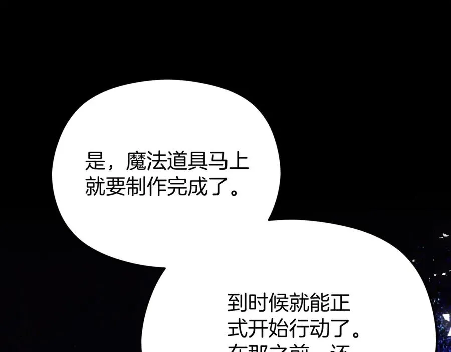 第41话 偷看 第31页