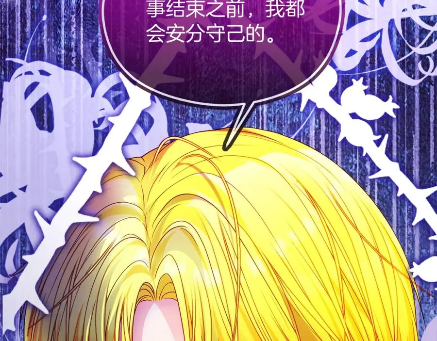 第41话 偷看 第34页
