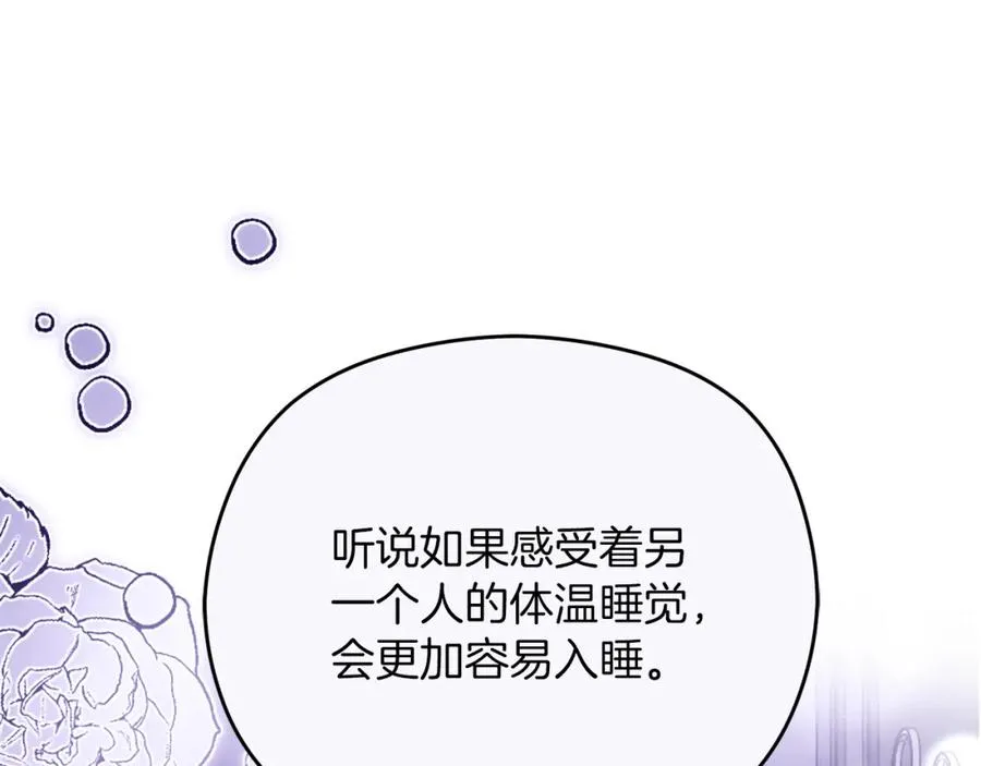 第41话 偷看 第51页
