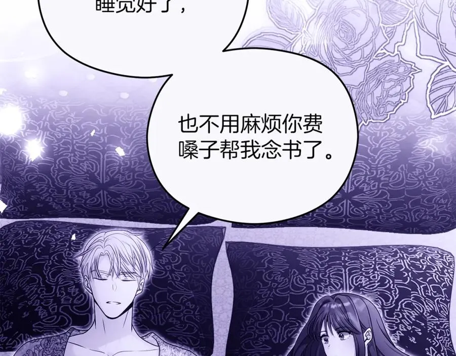 第41话 偷看 第54页