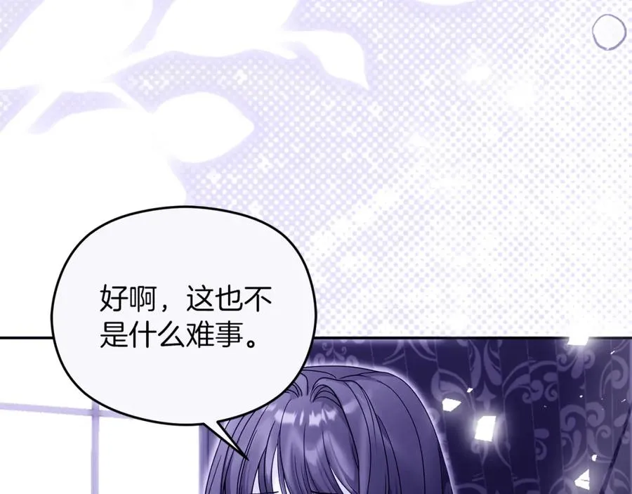 第41话 偷看 第56页