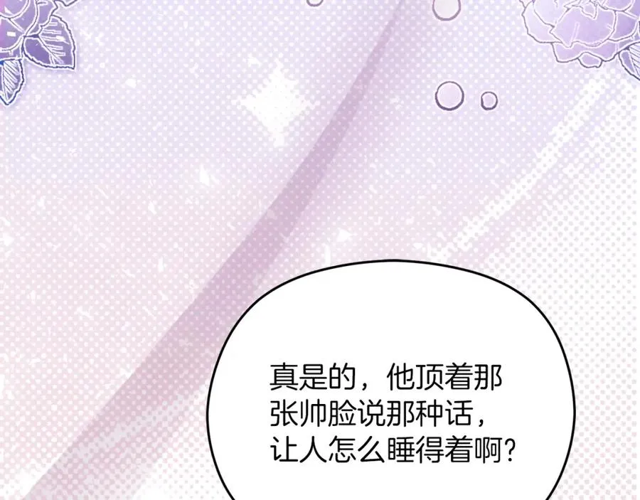 第41话 偷看 第58页