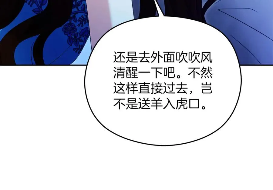 第41话 偷看 第63页