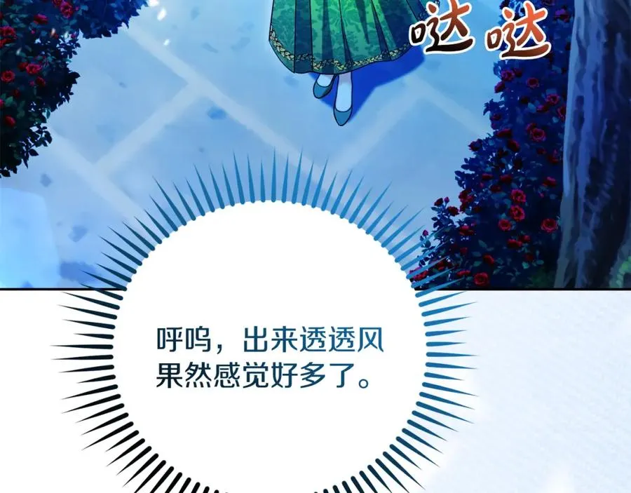 第41话 偷看 第71页
