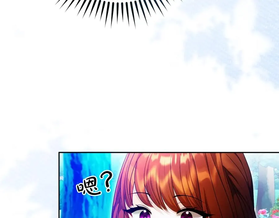 第41话 偷看 第72页