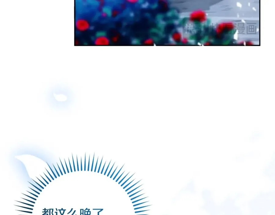 第41话 偷看 第76页
