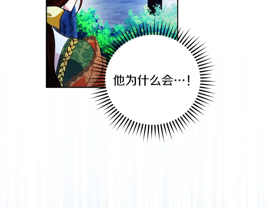 第41话 偷看 第80页