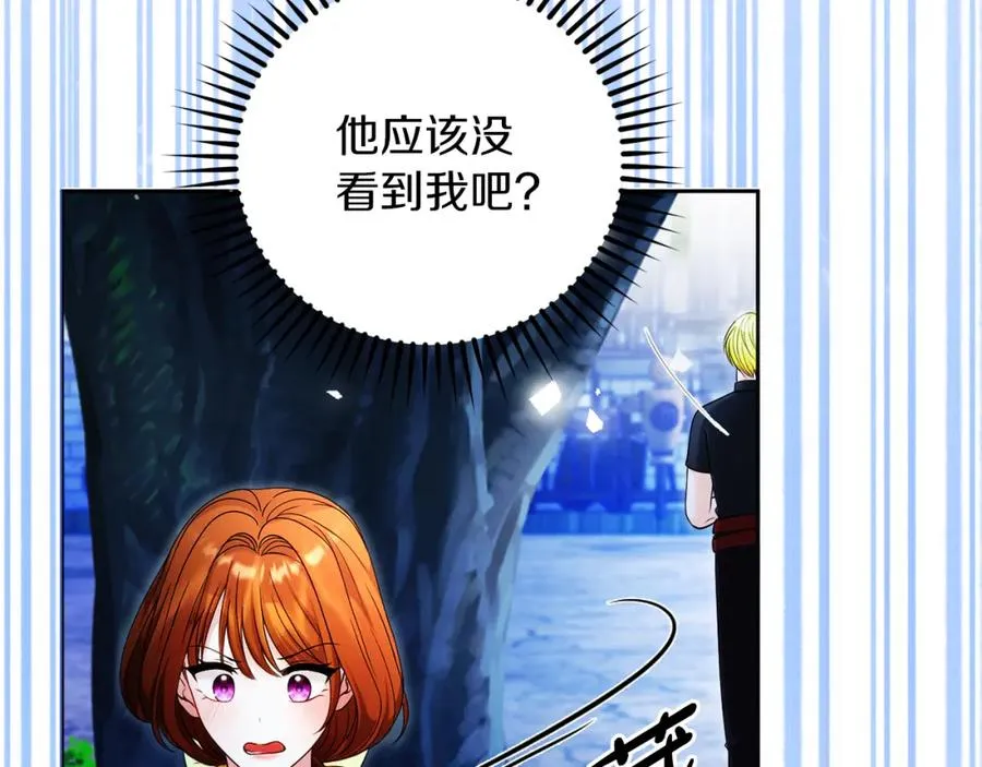 第41话 偷看 第82页