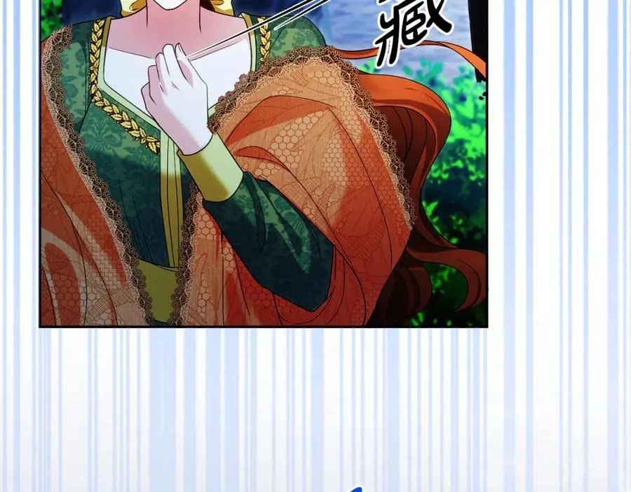 第41话 偷看 第83页
