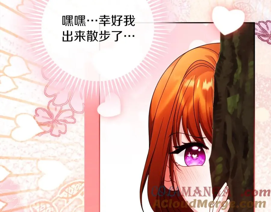 第41话 偷看 第89页