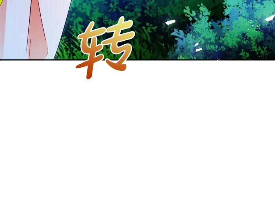 第41话 偷看 第95页