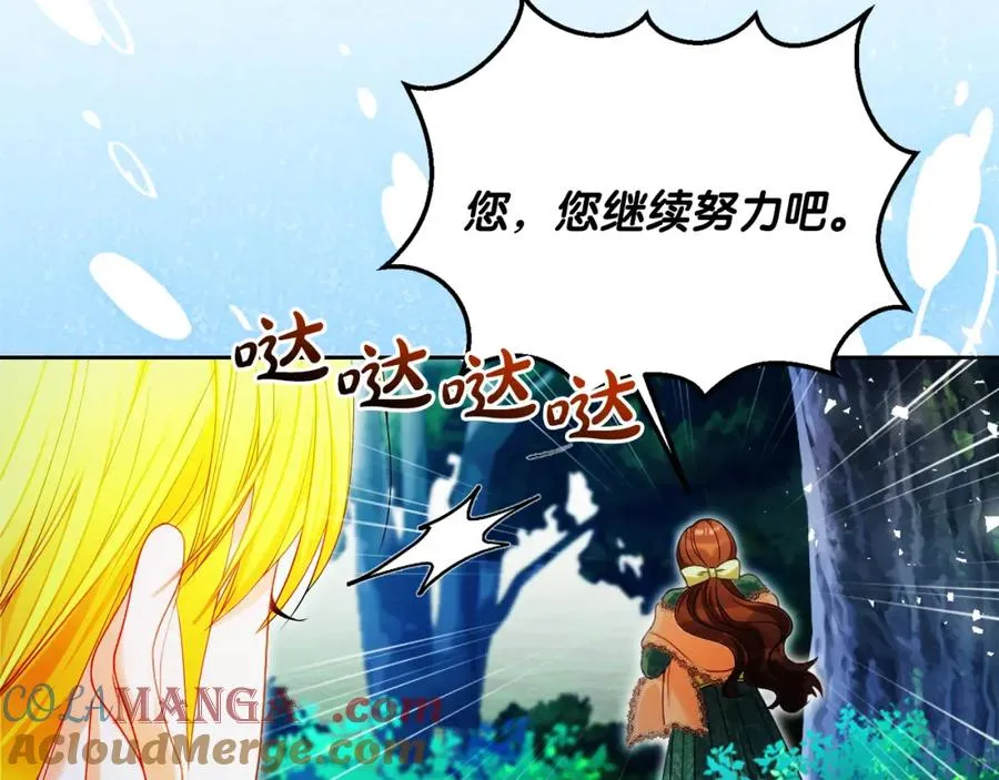 第41话 偷看 第105页