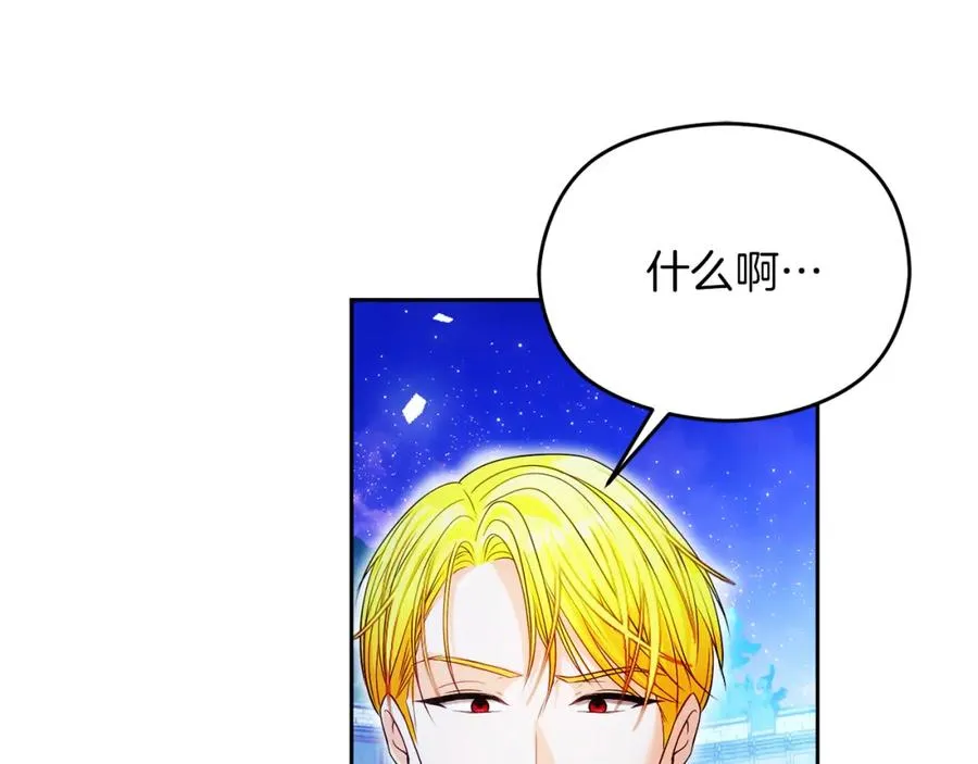第41话 偷看 第107页
