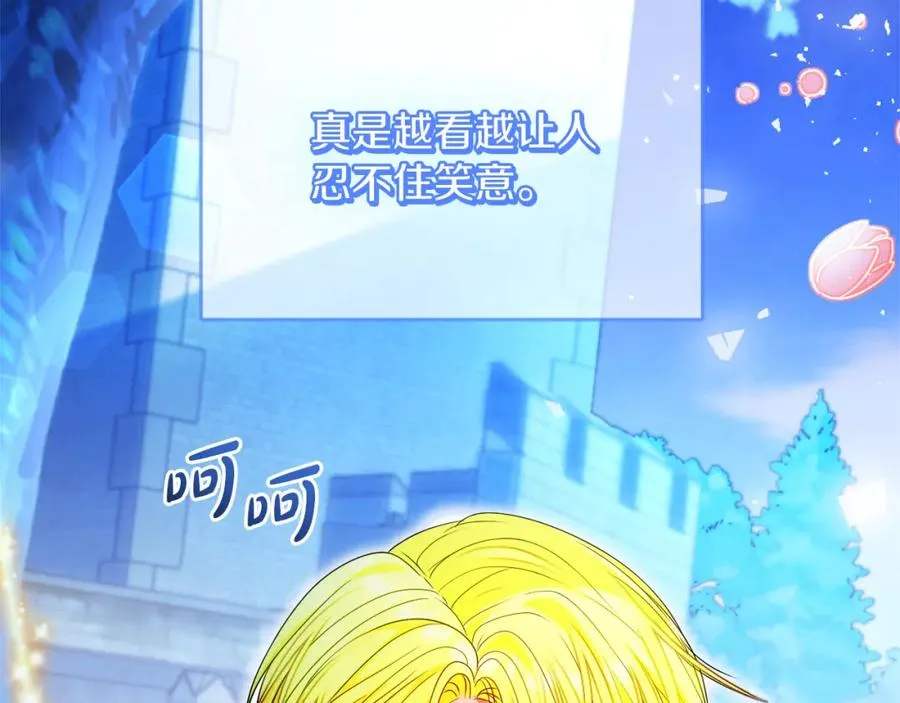 第41话 偷看 第111页