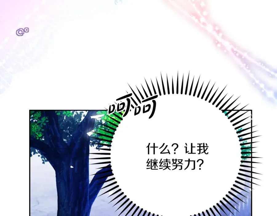 第41话 偷看 第114页