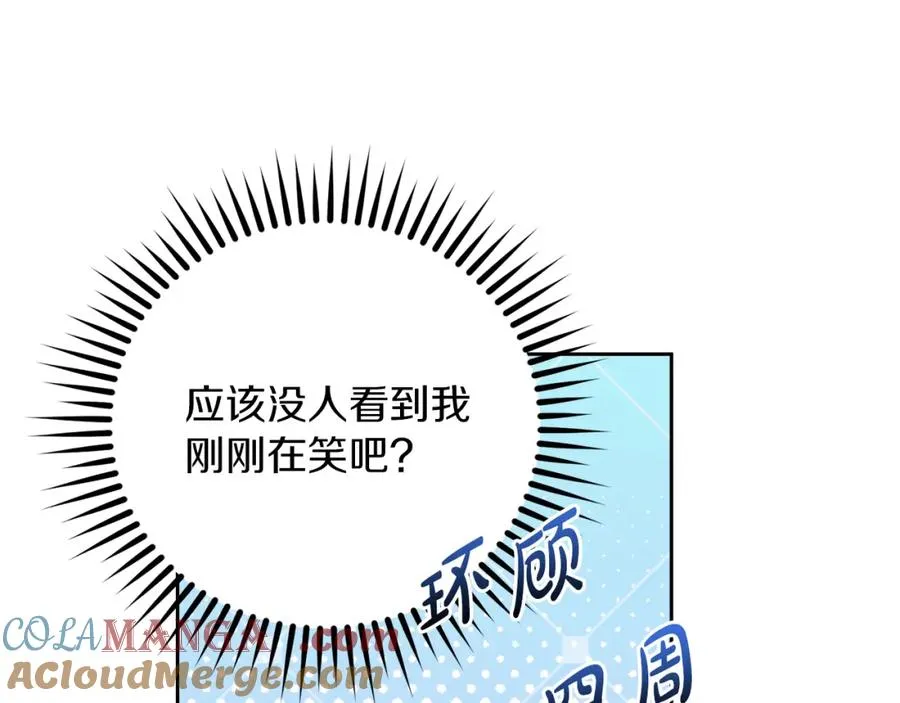 第41话 偷看 第117页