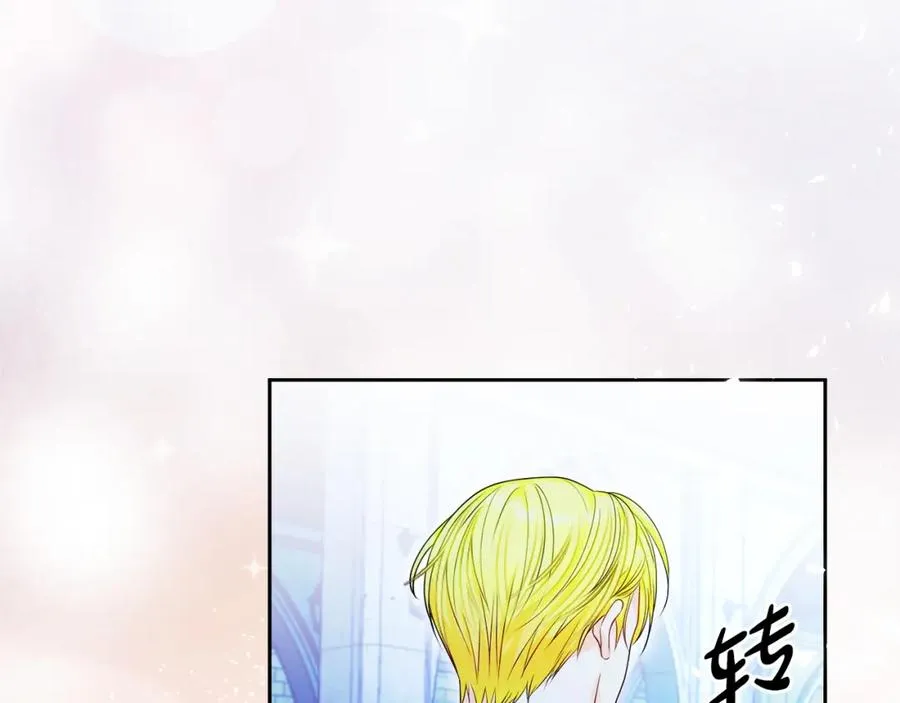 第41话 偷看 第119页