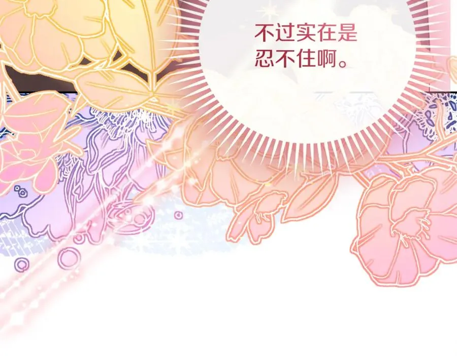 第41话 偷看 第123页