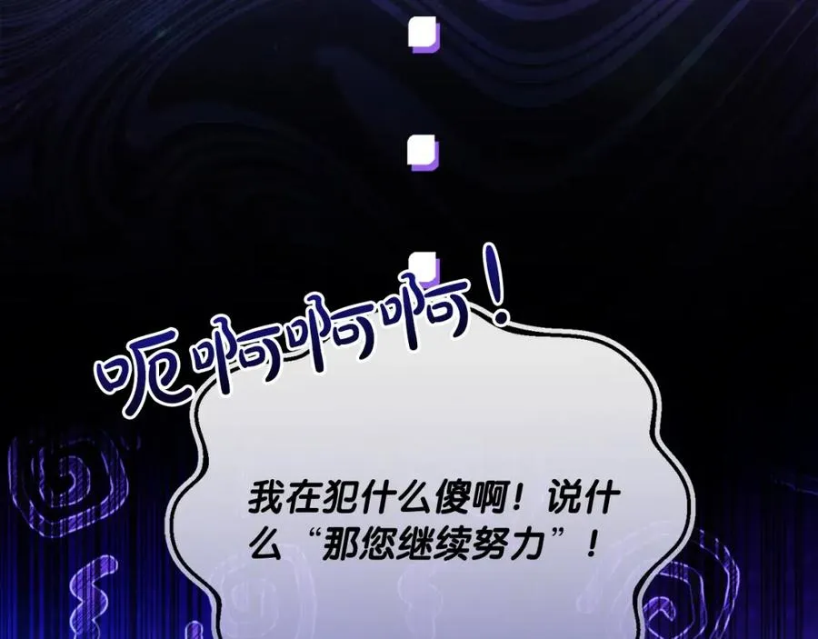 第41话 偷看 第127页
