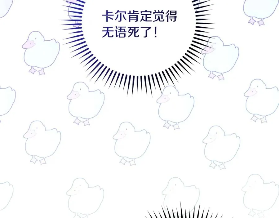第41话 偷看 第130页