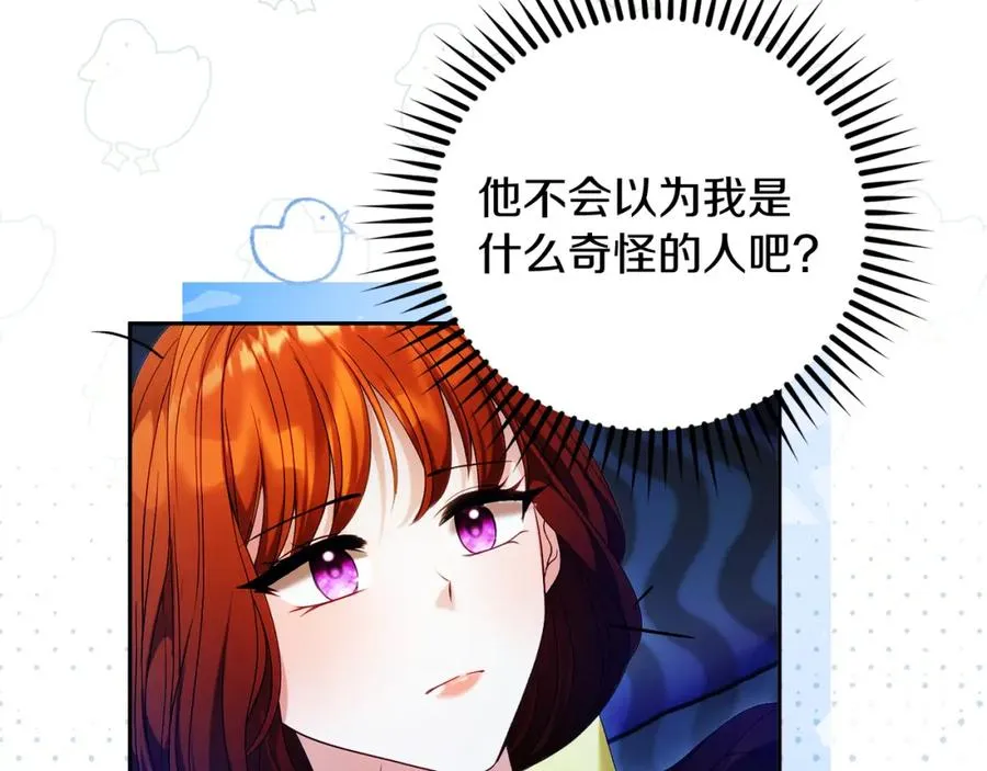 第41话 偷看 第131页