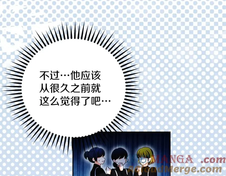 第41话 偷看 第133页
