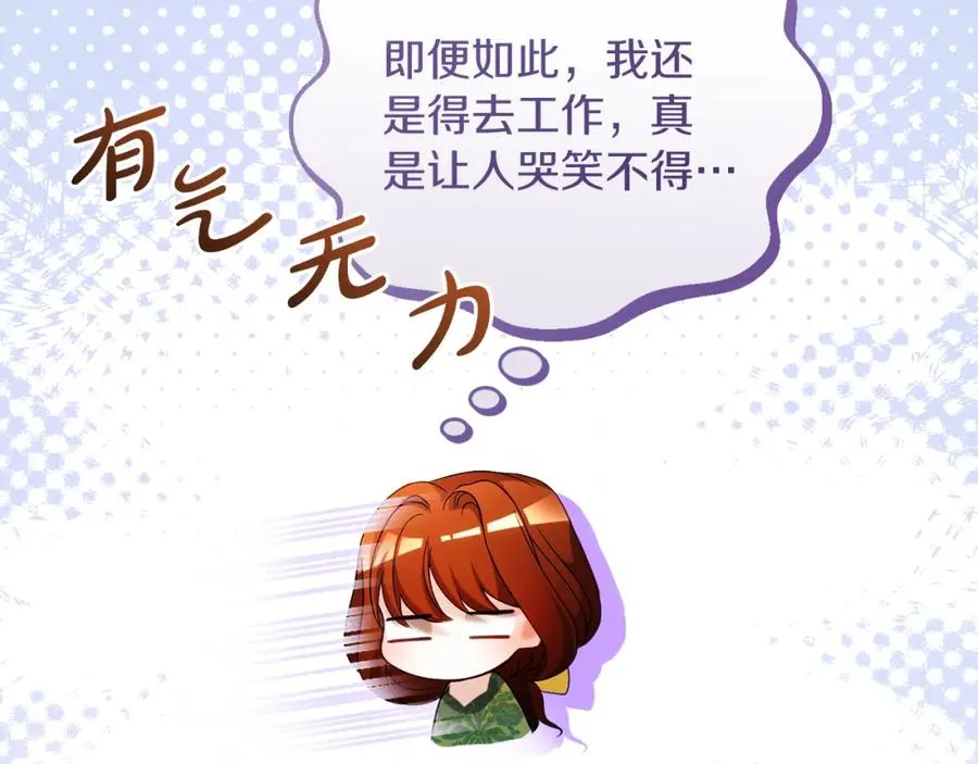 第41话 偷看 第135页