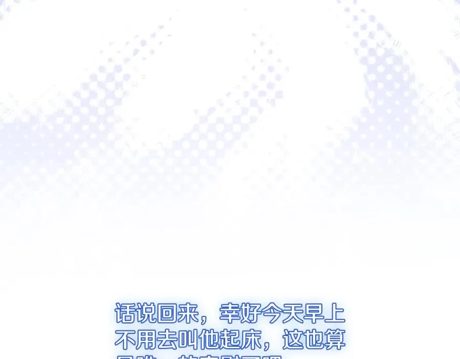 第41话 偷看 第136页
