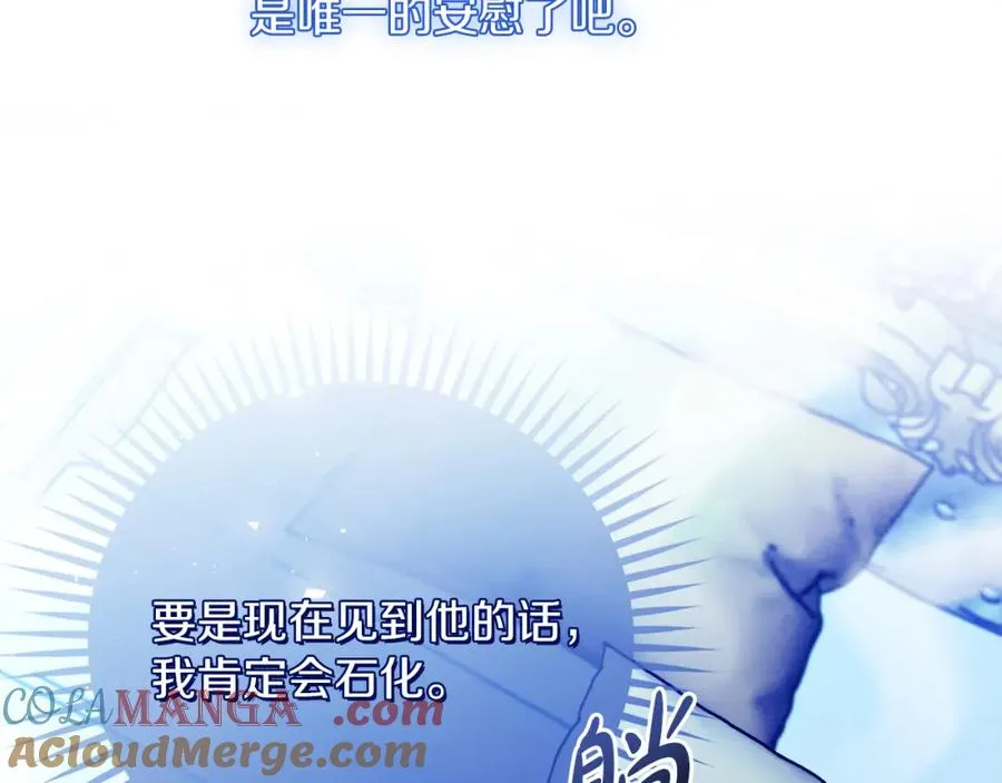 第41话 偷看 第137页