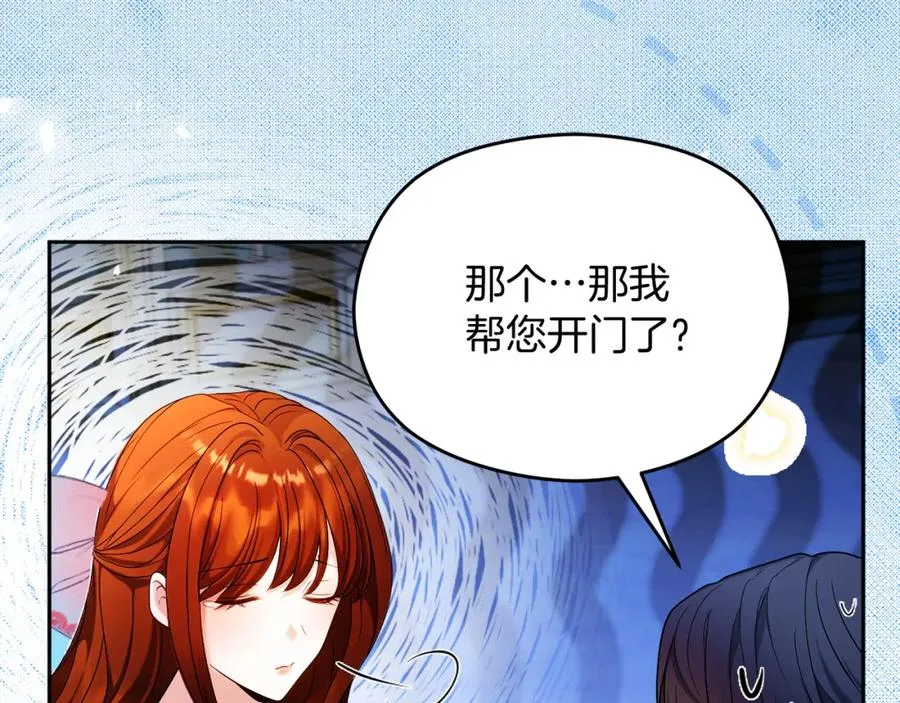 第41话 偷看 第143页