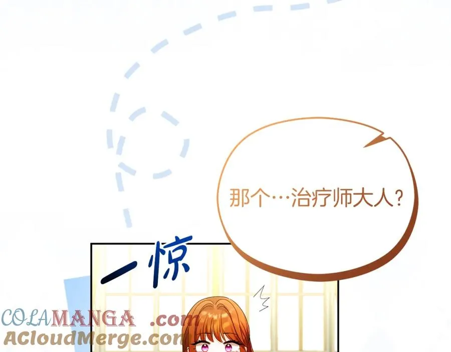 第41话 偷看 第145页