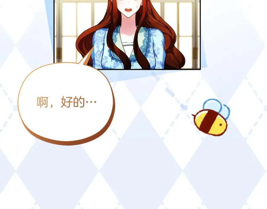 第41话 偷看 第146页