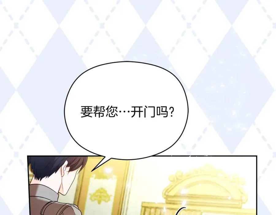 第41话 偷看 第147页