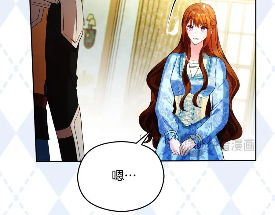 第41话 偷看 第148页