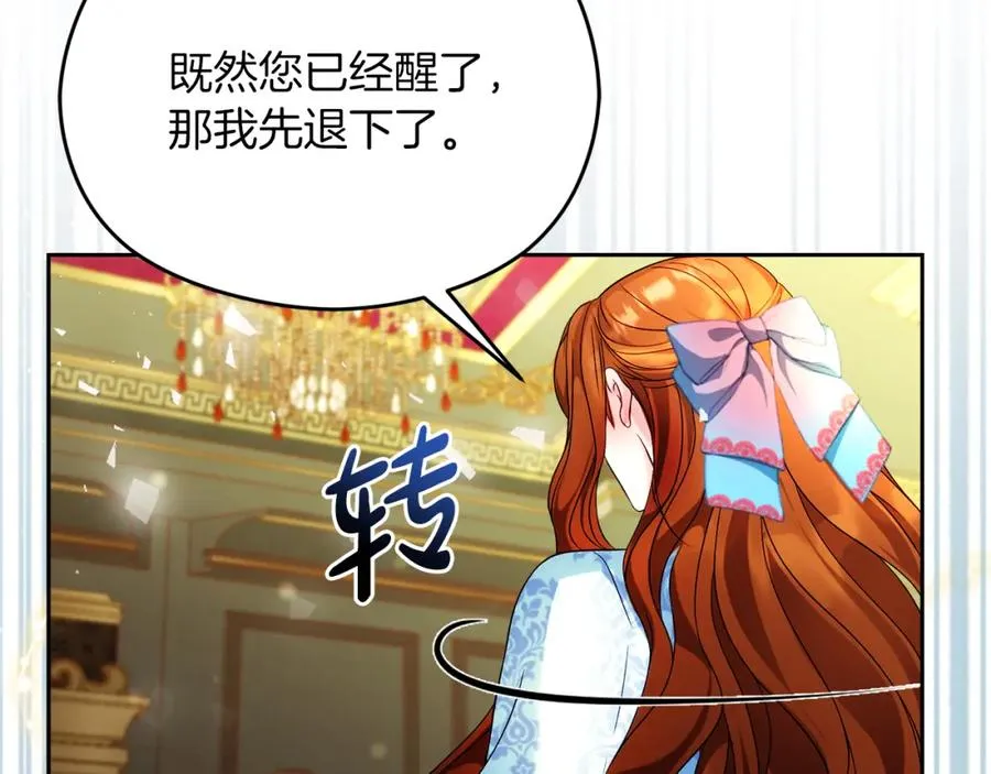 第41话 偷看 第160页