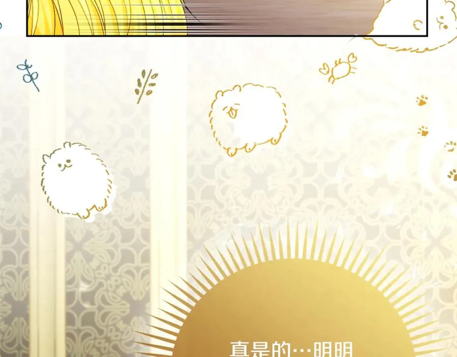 第41话 偷看 第163页