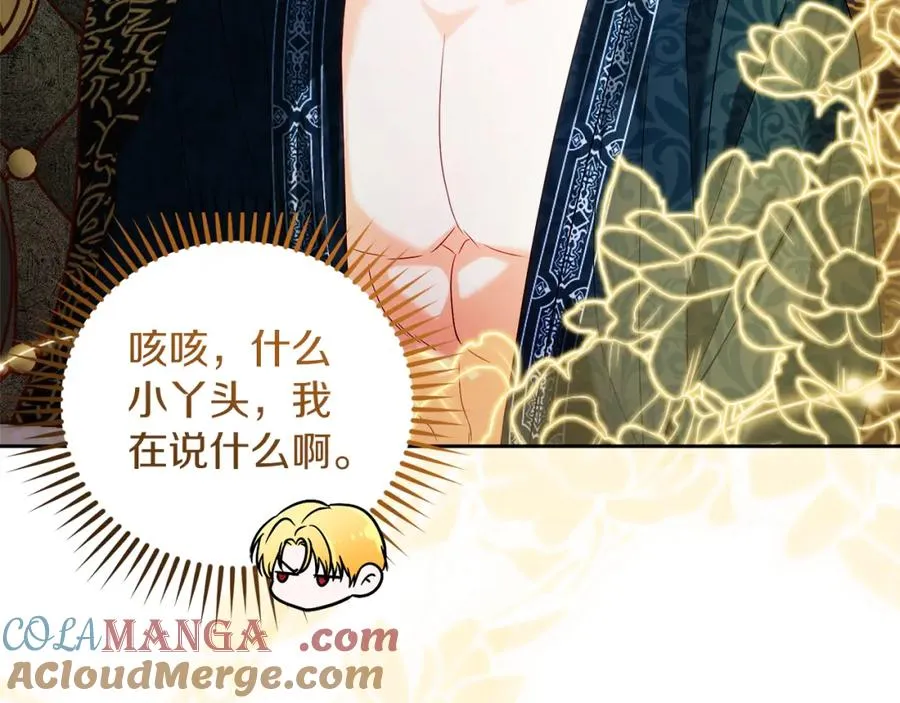 第41话 偷看 第165页
