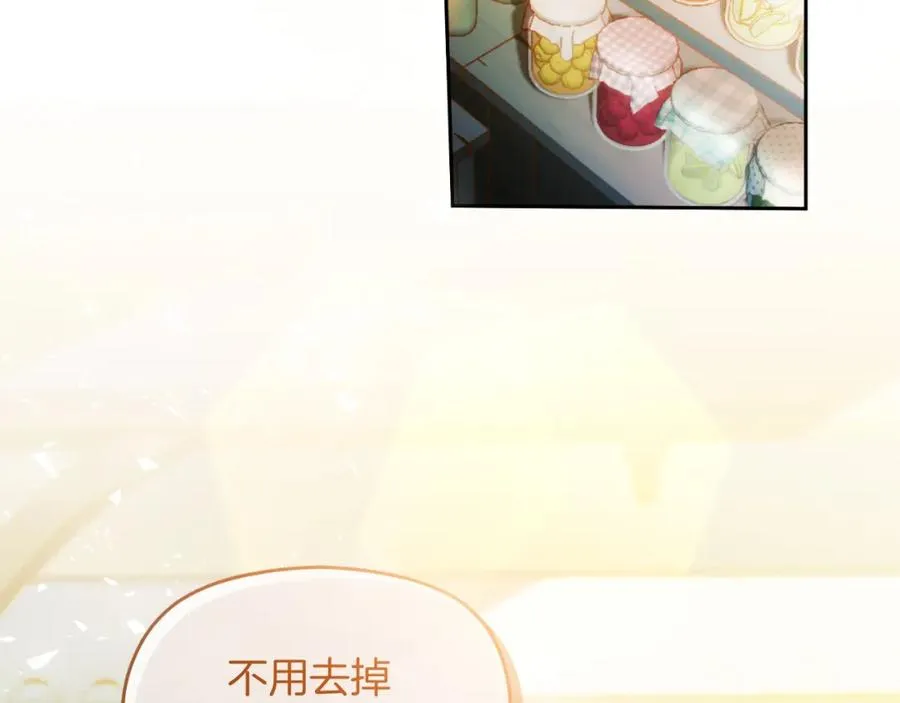 第42话 偷酒喝 第3页