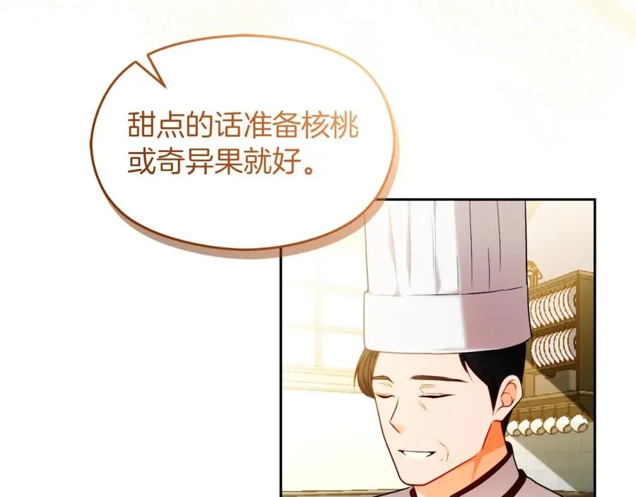 第42话 偷酒喝 第6页