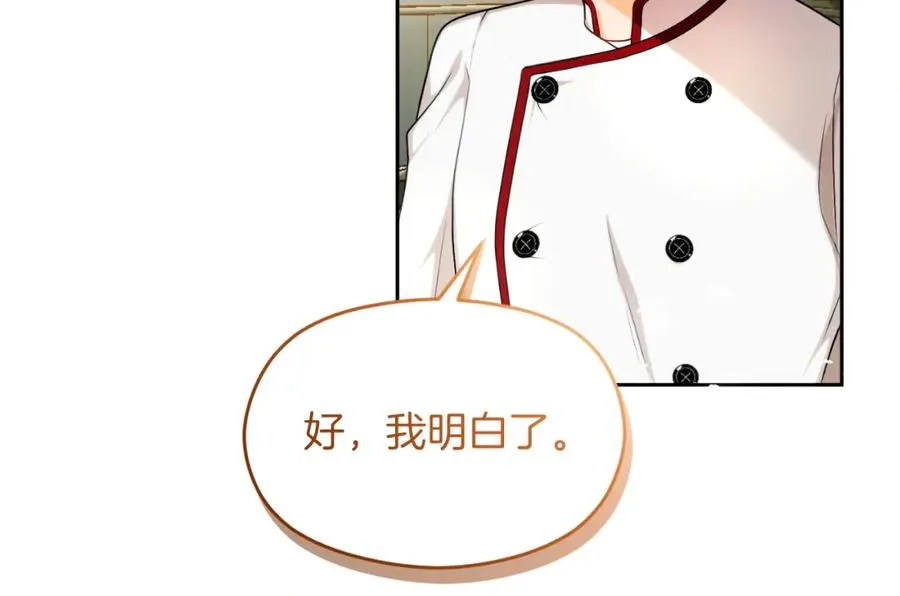 第42话 偷酒喝 第7页