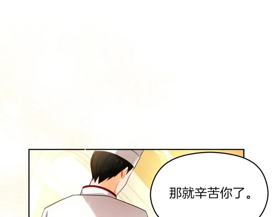 第42话 偷酒喝 第8页