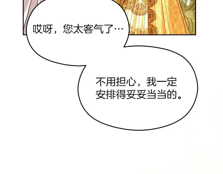 第42话 偷酒喝 第10页