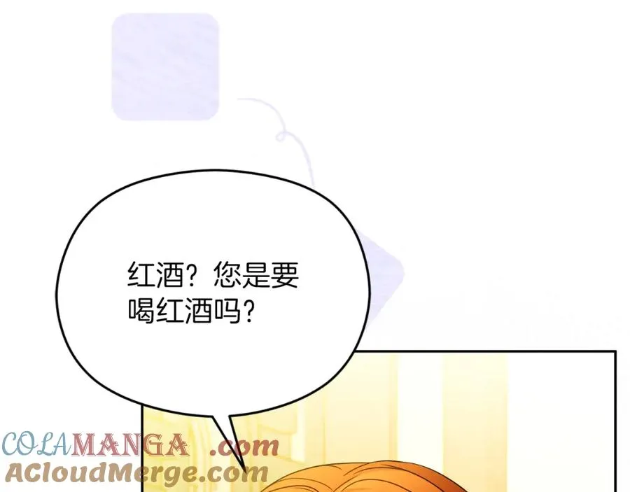 第42话 偷酒喝 第25页