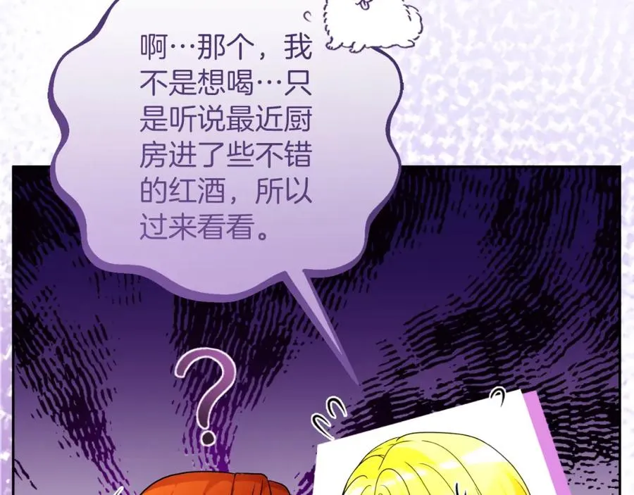 第42话 偷酒喝 第28页