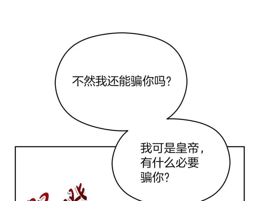 第42话 偷酒喝 第31页